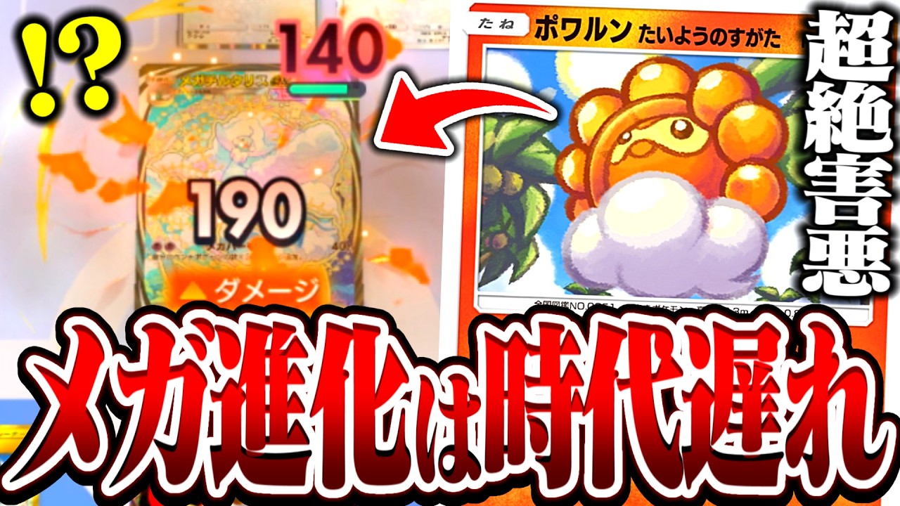 Pokepoke] Nori-kun bursts into laughter at how overpowered