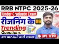 🚂 RRB NTPC UG 2025 | Reasoning Expected Questions 🔥| Part - 6 | Lakshya sir