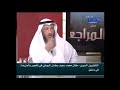 206لماذا لم يأتي أبو بكر وعمر في المباهلة وهما أفضل من علي رضي الله عنهممراجعة المراجعات mp3