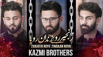 Zanjeer Roye Zindan Roya |Noha Imam Musa Kazim (as)|Kazmi Brothers Nohay 2022