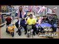 عائلة أيام الطيبين !! (#8)