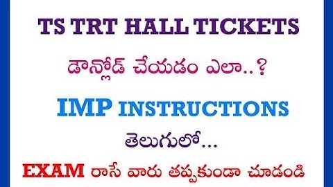 TRT HALLTICKETS || తెలుగు లో ముఖ్యమైన సూచనలు || IMP INSTRUCTIONS  BY MANAVIDYA