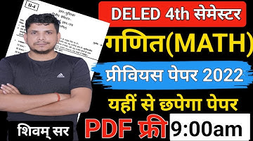Deled 4th सेमेस्टर जबरदस्त MATH CLASS/DELED 4TH SEMESTER MATH CLASS /DELED FOURTH SEMESTER MATH