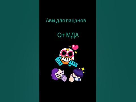 Авы для пацанов #подпишись #новыйгод - YouTube