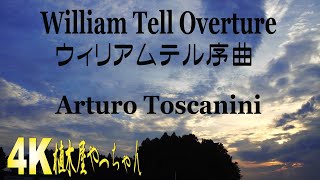 ロッシーニ  ウィリアムテル序曲 Arturo Toscanini