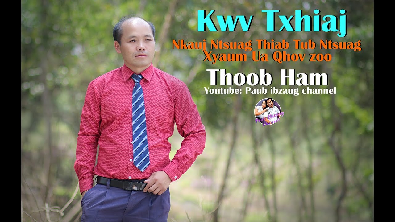 KWV TXHIAJ : Thoob Ham - Nkauj Ntsuag Thiab Tub Ntsuag Xyaum Ua Qhov Zoo