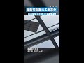 【布繩斷裂】嘉義校園重大工安意外! 「百公斤烤漆板」劃破工人肚子 #Shorts