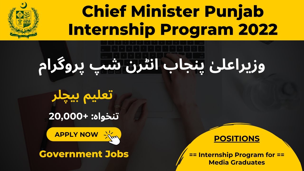 Chief Minister Punjab Internship Program December 2022 | Online Apply for Media Graduates Internship