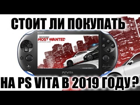 Wideo: Need For Speed: Most Wanted Kontra PlayStation Vita