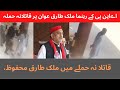 Peshawar  attack on anp malik tariq awan report  c91 news