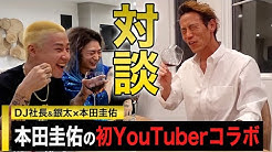 Keisuke Honda Youtube