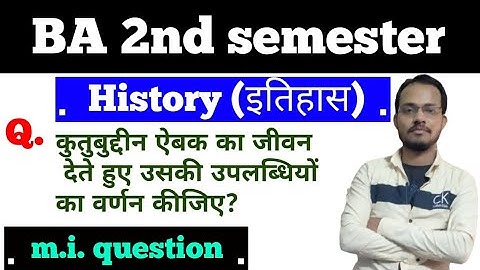 BA second semester history (इतिहास)important question theorycal unit-1 by Bablu sir