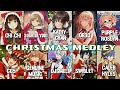 『Nightcore』All I want for Christmas ✗ Jingle Bells ✗ Others【Switching Vocals|Mash-up】〔Lyrics〕