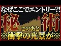 【バイナリー】悪用厳禁！強制的にエントリーチャンスを生み出す悪魔的テクニック！稼ぎすぎにご注意｜ハイローオーストラリア