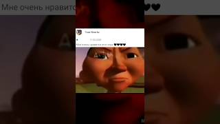 Мемас Из Тиктока #Shorts #Memecon #Tiktok #Memes #Тикток #Мемизтиктока #Юмор #Фильм #Жиза #Мемас