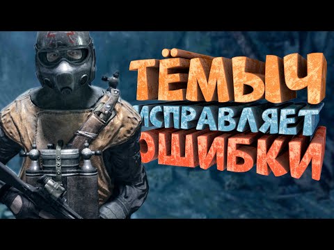 Видео: Как я играл в Metro: Last Light