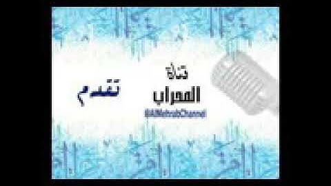 تلاوة رائعة بمقام السيكا الشيخ محمد ايوب