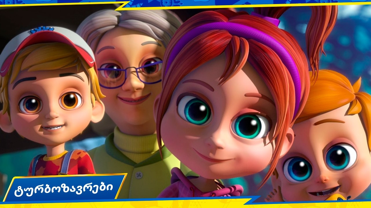 🦖 ტურბოზავრები | ეპიზოდების მიმდევრული კრებული №2 ✨ | მულტფილმები ქართულად