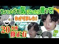 【ヴィータ裏話】完璧にしたい!MIX終了後も20箇所修正有で録り直したGero【Gero切り抜き】