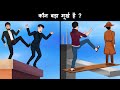 Kaun badha murkh hai  hindi paheli    hindi paheliyan  riddles in hindi