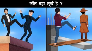 kaun badha murkh hai ? Hindi Paheli | पहेलियाँ | Hindi Paheliyan | Riddles in hindi screenshot 5