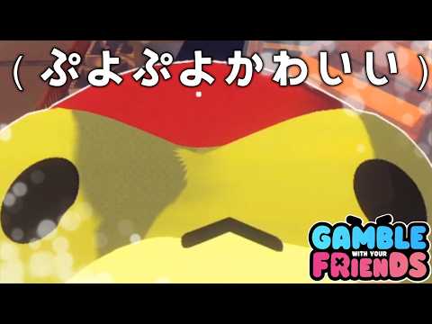 【Gamble With Your Friends】ビギナーズラック🔰で大儲け！？初めてのカジノ？？？