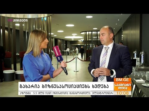 გახარია ბიზნესასოციაციებს ხვდება
