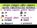 Group 4   Mark Test  6th   12th Tamil Important questions  TNPSC Group 4 Prepration Tamil