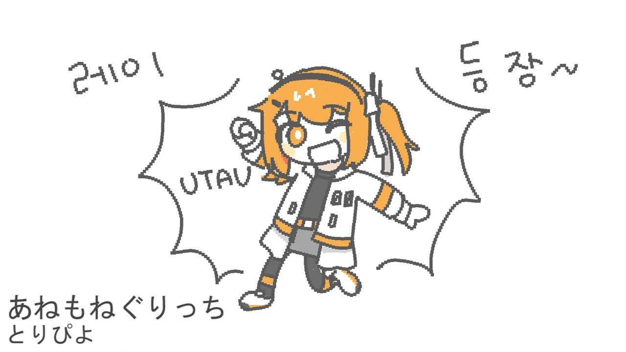 [UTAU Cover]あねもねぐりっち-足立レイ