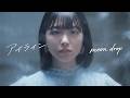 moon drop【アイライン】Music Video