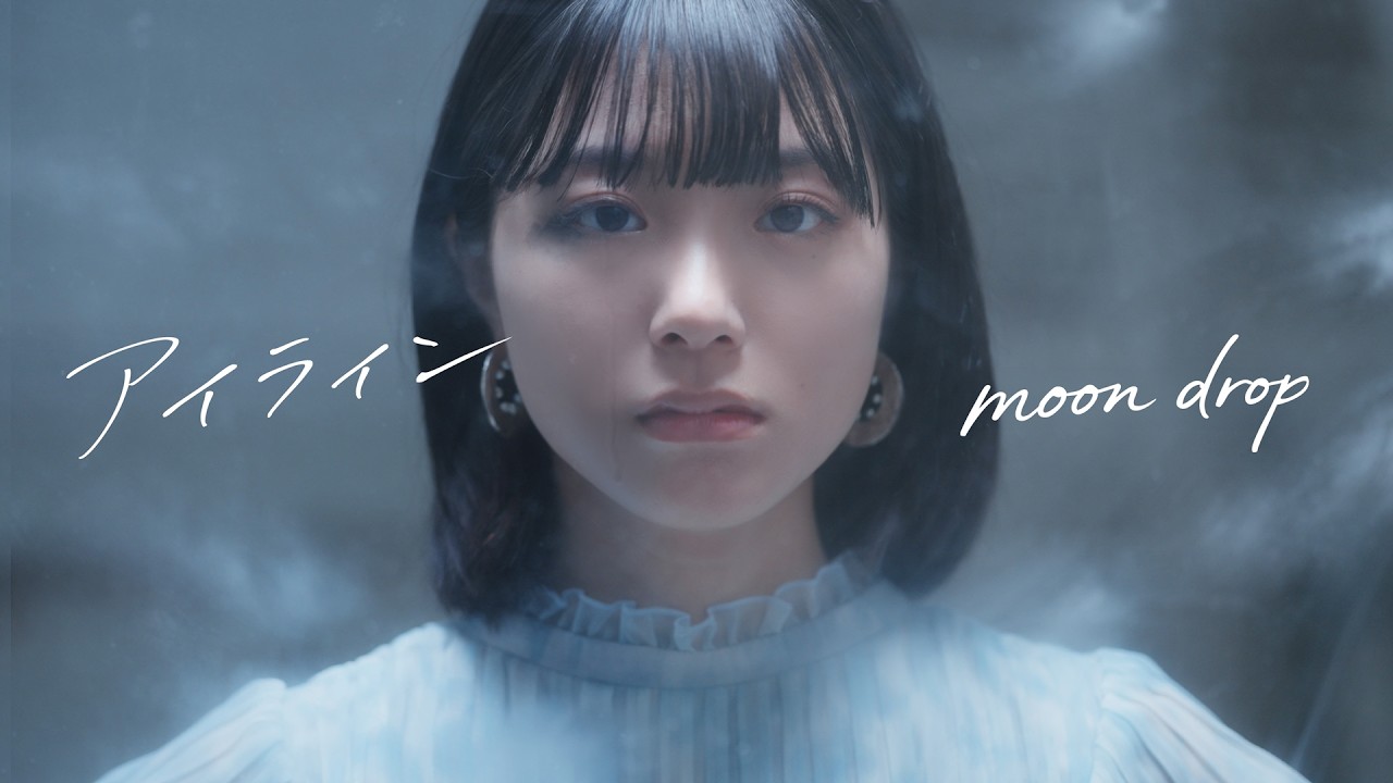 moon drop【アイライン】Music Video