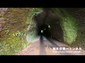 東京近郊スペクタクルさんぽ　GoPro動画Vol.1 『妄想と現実逃避が止まらない！異世界へ続く手堀りトンネル』