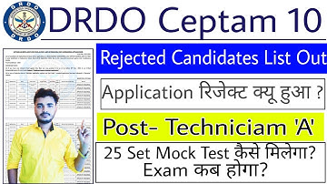DRDO Tech A Rejected candidates list Out | DRDO Ceptam 10 Technician A Rejected Candidates List 2022