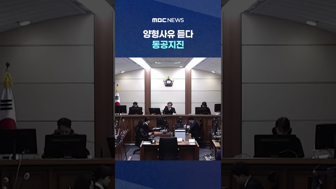'2년 더?' 굳어버린 이상민.. 양형사유 듣다 동공지진 #Shorts (MBC뉴스)