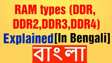 [Bengali] RAM types[DDR, DDR1, DDR2, DDR3,DDR4] explained in details