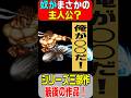 主人公が【リストラ？】SFC ファイターズヒストリー 溝口危機一髪 1995年2月17日発売！シリーズ三作目にして最後の作品！そして奴が主人公に抜擢された格闘ゲーム！不安定ながら良作品！