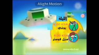 MBC3 (AU) Lineup (October 14th 2009)