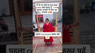 पहला comment ज़रूर पढ़ें और reply दें 🤔🙏