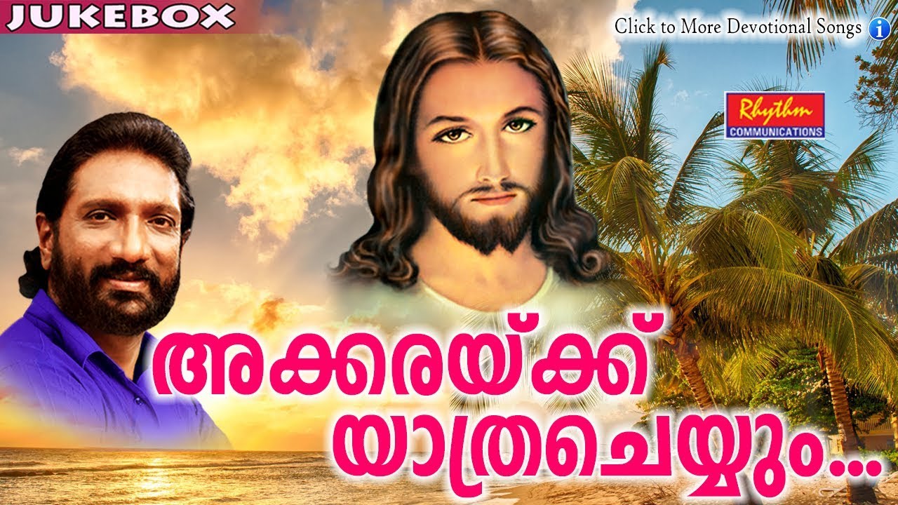 Akkarakku Yathra Cheyyum   Christian Devotional Songs Malayalam    New Malayalam Christian Songs