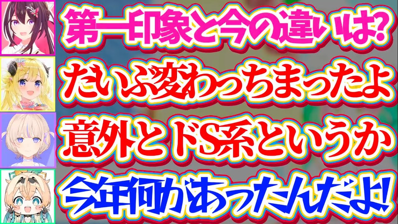 【凸待ちまとめ】来てくれたホロメン達に『第一印象と今の違い』聞いた結果、どのホロメンに聞いても口を揃えて「今年様子がおかしくなった」と答えるあずきちの凸待ちまとめw【ホロライブ切り抜き/AZKi】