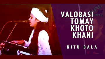 ভালোবাশি তোমায় কতো খানি | Valo basi tomay khoto khani | singer nitu bala 2022