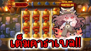 Marching Legions │ Relax Gaming ➤ เครื่องฟิตสตาร์ทติดง่าย!!