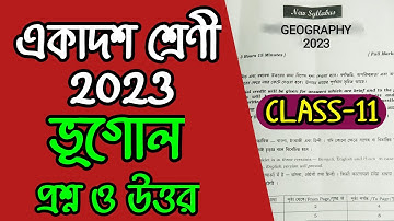 class 11 Geography Question paper 2023 | Geography suggestion 2023 class 11/class xi Geography.
