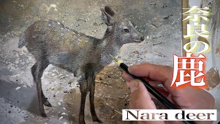 473/今年もお世話になりました !/鹿を描く - YouTube
