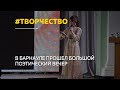 Барнаульская поэтесса Айя Комлянская презентовала новые сборники стихов