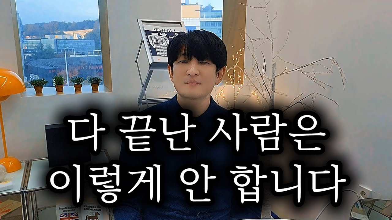 이별 후, 이 반응이 나오면 아직 끝난 게 아닙니다!
