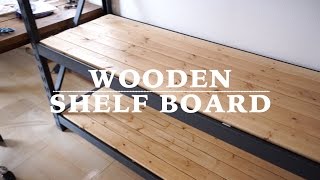 [DIY] コストコの棚を棚板だけ自作しました ☆ Making Wooden Shelf Board