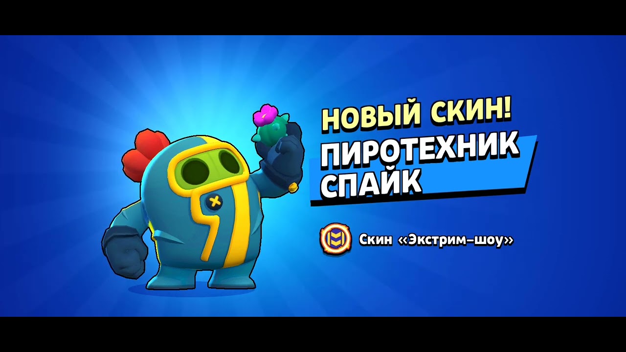 У МЕНЯ ПОЯВИЛСЯ ПИРОТЕХНИК СПАЙК!!!!! - YouTube