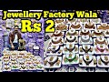 Artificial jewellery wholesale market sadar bazar || oxidised jewellery wholesale sadar bazar|Sky