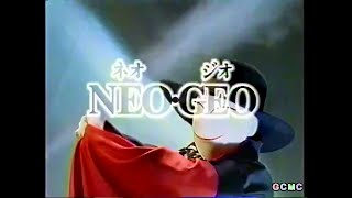 ネオジオ CM集 1990 - 1995年